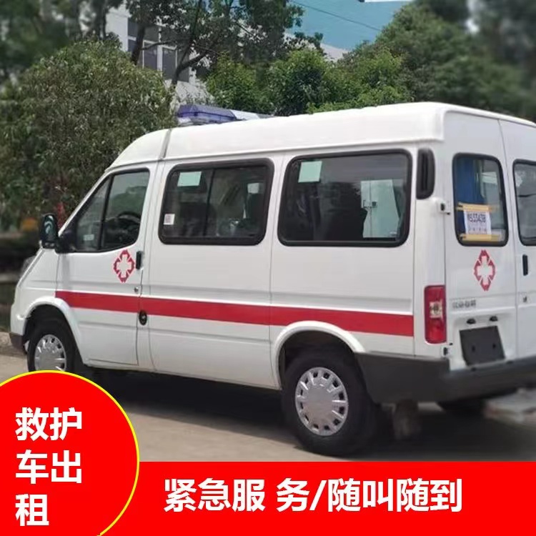 大田重症监护救护车出租护送